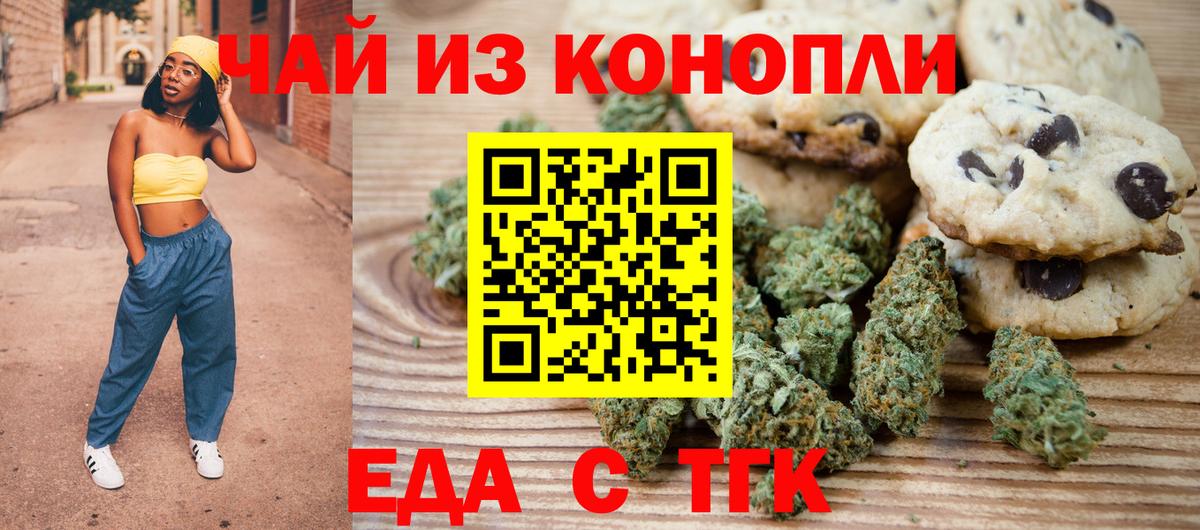Canna-Cookies конопля  Вход с VPN  Лыткарино 