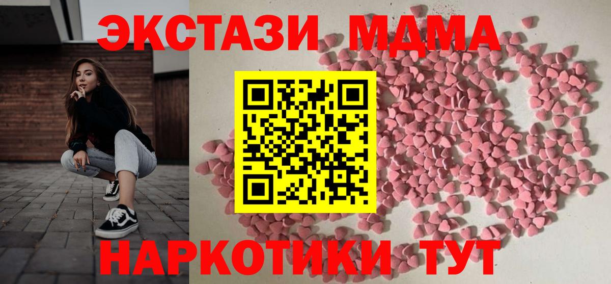 Лыткарино  Экстази 300 mg  Вход с VPN  Экстази 280мг 
