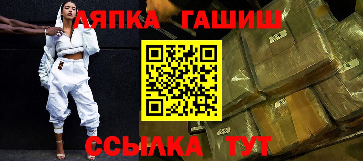 ГАШ Premium  Вход с VPN  Лыткарино  ГАШИШ ice o lator 