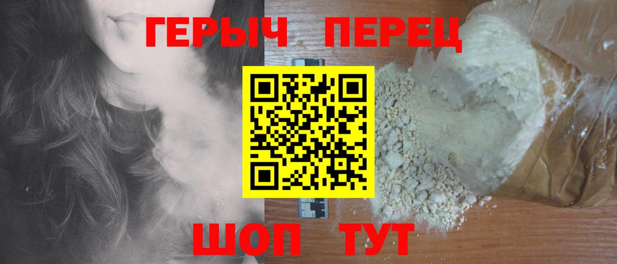 Героин белый Лыткарино
