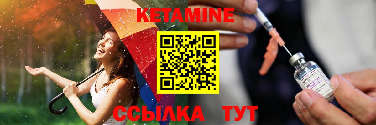 Лыткарино  КЕТАМИН ketamine  КЕТАМИН VHQ  Вход с VPN 