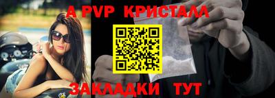 мяу мяу кристалл Ипатово