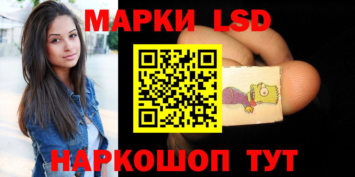 Лыткарино  LSD-25 экстази ecstasy  LSD-25 экстази кислота  Вход с VPN 