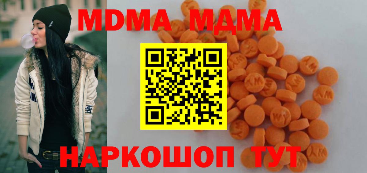 Лыткарино  МДМА  MDMA молли  Вход с VPN  MDMA crystal 