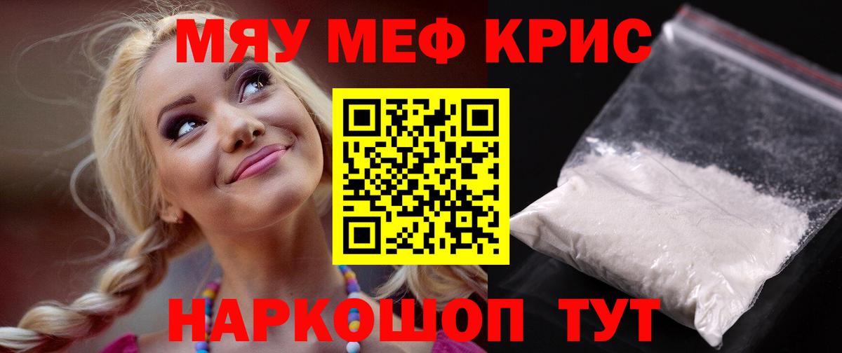 МЕФ 4 MMC  Вход с VPN  МЕФ  Лыткарино  МЯУ-МЯУ 4 MMC 