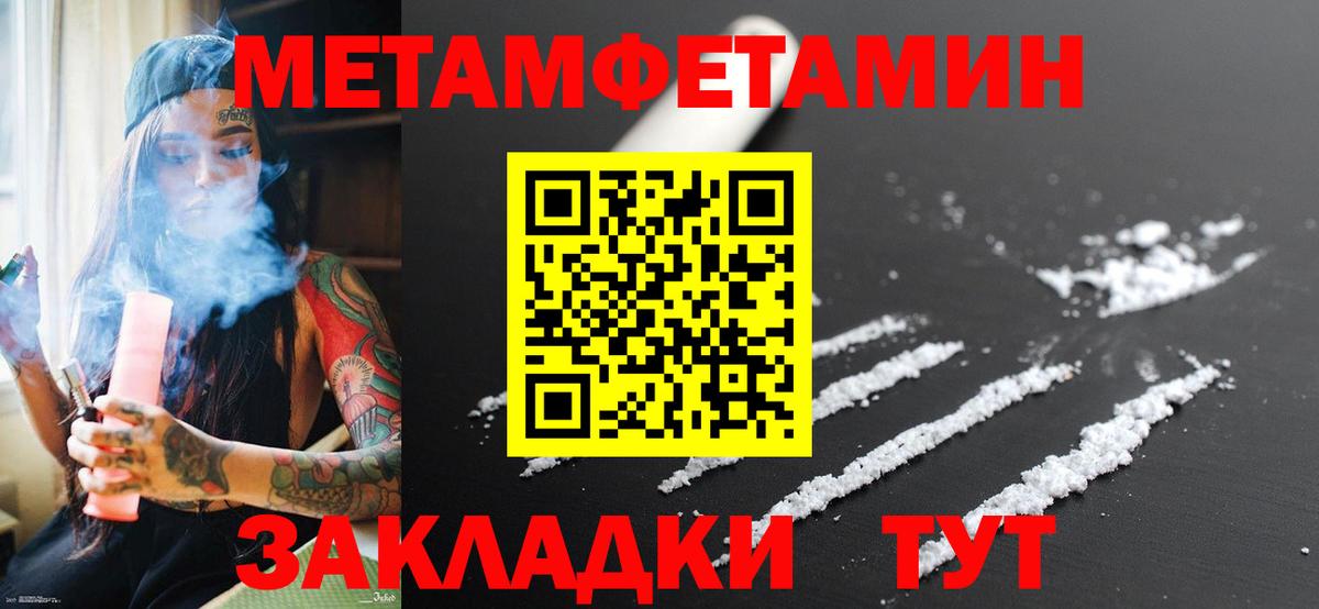 Метамфетамин винт Лыткарино
