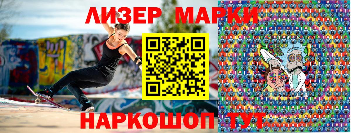 Лыткарино  Наркотические марки 1,5мг  Вход с VPN 