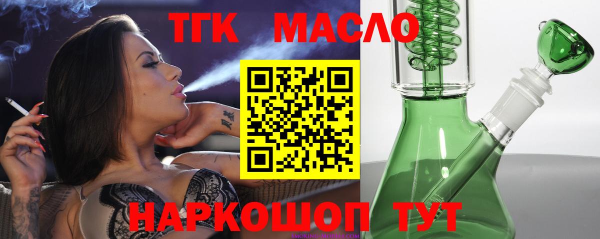 KRAKEN ссылка  Вход с VPN  Дистиллят ТГК THC oil  Лыткарино  Дистиллят ТГК Wax 