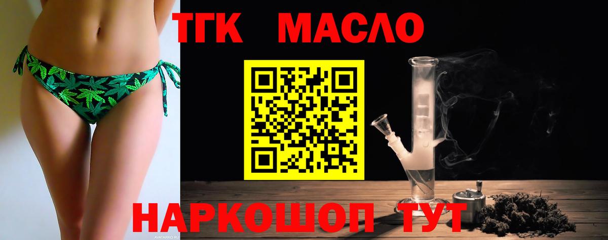 Дистиллят ТГК гашишное масло Лыткарино